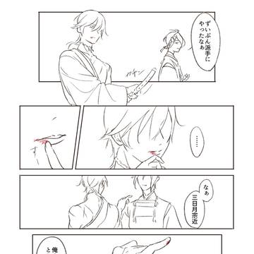 共の蓮華に