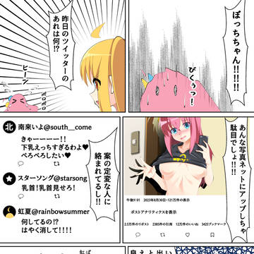 ぼっちざろっく漫画まとめ+α