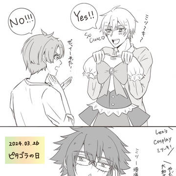 2024/3/26 ピタゴラの日🧡💚💛
