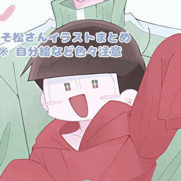 松ログ2