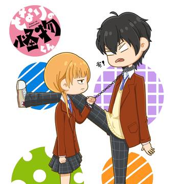 となりの怪物くん💚