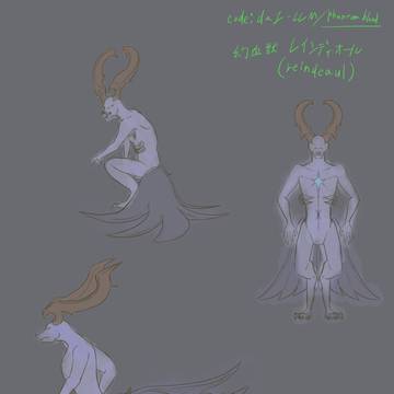 幻血獣レインディオール