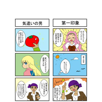 カイクレ漫画