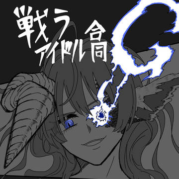 シンステのやつ