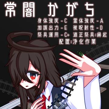 【タクティカル祓魔師】多分こういう子もいるよね！！！っていうやつ