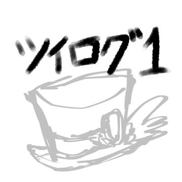 Log 1