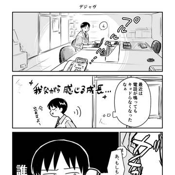 【冥途の狭間】11