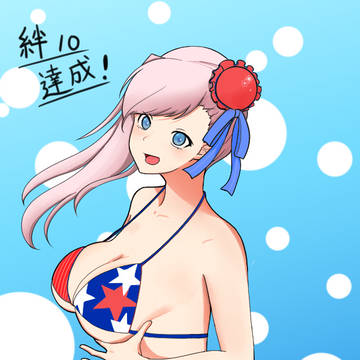 武蔵ちゃん　絆10達成