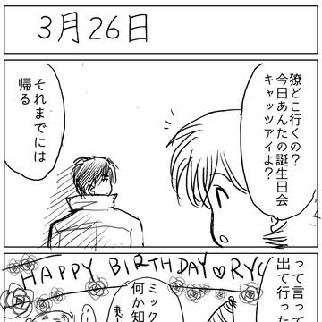 3月26日