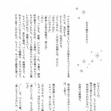 おまけ紙１～５