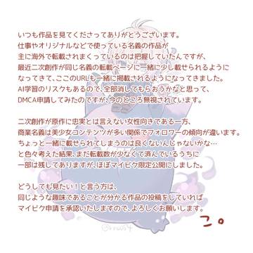 ほとんどの投稿をマイピク限定にします