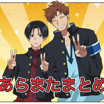 あらまた