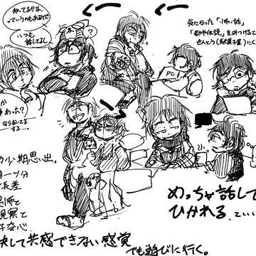 モグラと真木くん