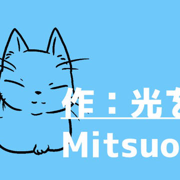 Mitsuoロゴ