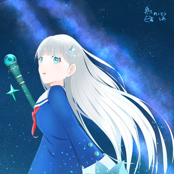 星が降る場所