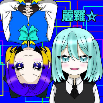 トンちゃんと合作♡⃛