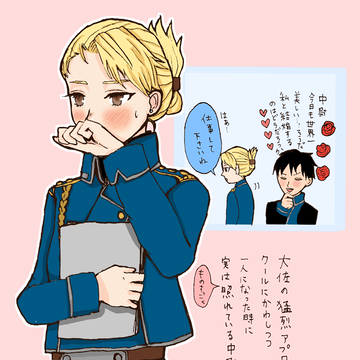 隠れて照れる中尉