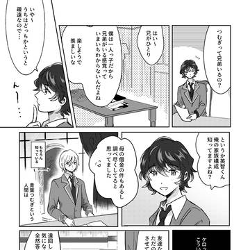 他愛のない会話ができない