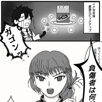 巌窟王ピックアップ記念～モンテ・クリスト伯  編～