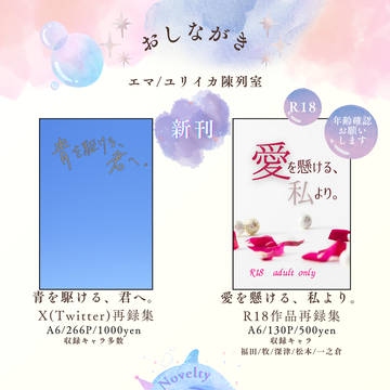 3/31インテ「BURST OUT 4」お品書き