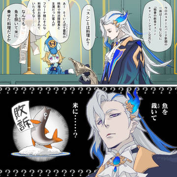 原神×スシローコラボ記念漫画
