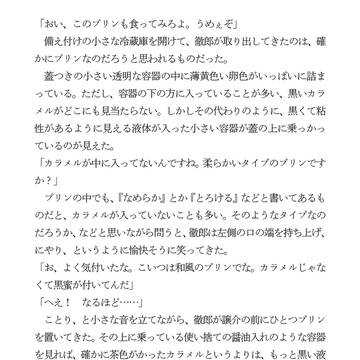 【譲テツ無配】温泉宿で、ふたり。のこぼれ話【テキスト有】