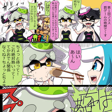 イカまん（ネットで未発表のやつ）