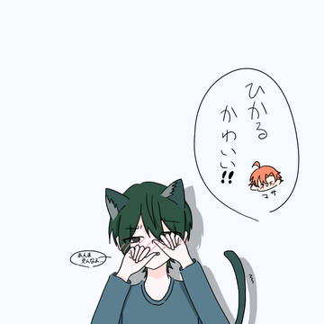 猫化ぴかるん