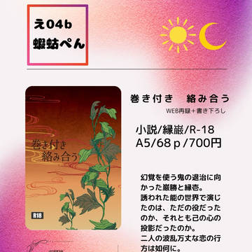 3/31インテお品書き&通販開始について（6/26追記）