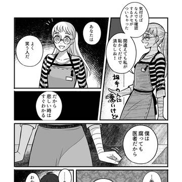 Page 14 thumbnail