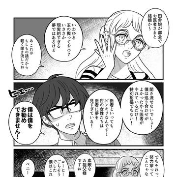 Page 16 thumbnail