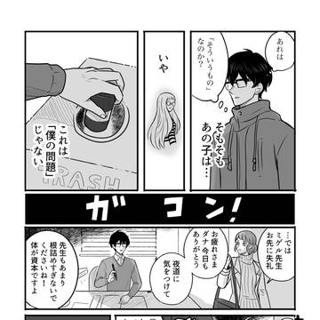 Page 8 thumbnail