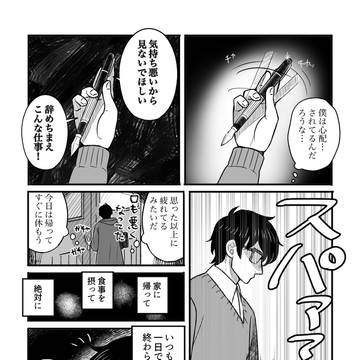 Page 9 thumbnail