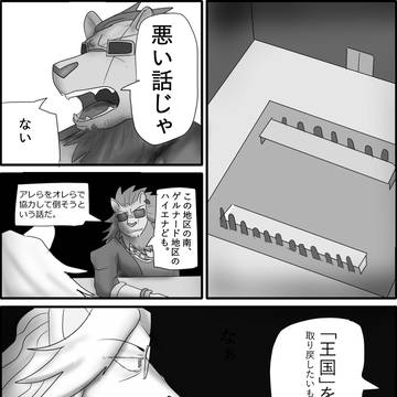 バウンティー×バウンティー第十二話