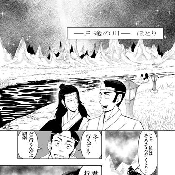 【羂髙】何度でも相方