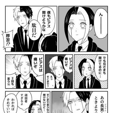 エイムズ兄弟⑦
