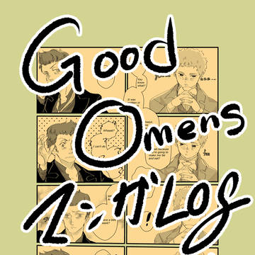 グオメ漫画ログ