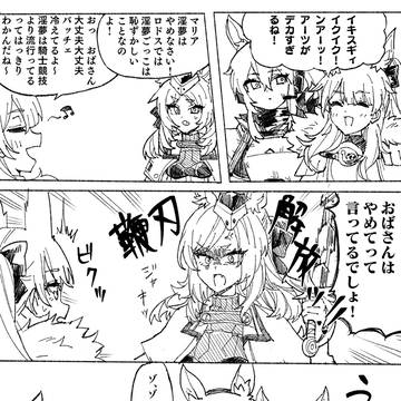 淫夢はロドスで流行中