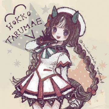 ホッコータルマエちゃん