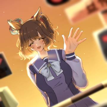 また明日