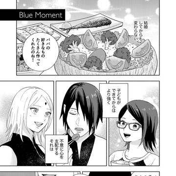 Blue Moment【Web再録】