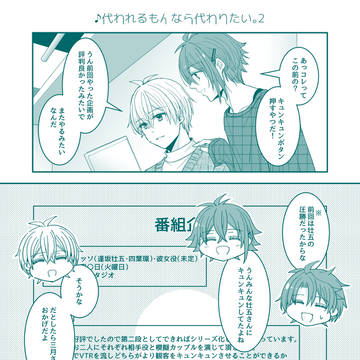 代われるもんなら代わりたい。2