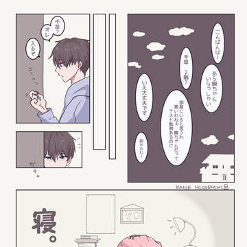 初めての感情