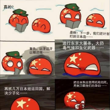 警惕狭隘民族主义和帝国主义！