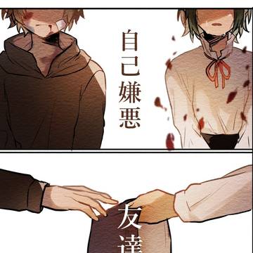 君と出会ってから、