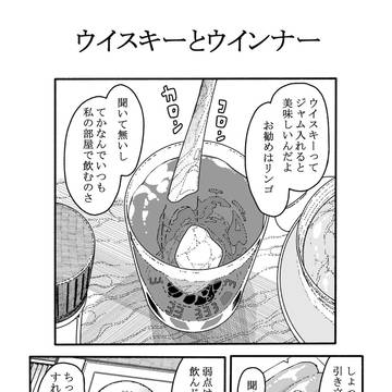 酒の宛てと料理の宛て