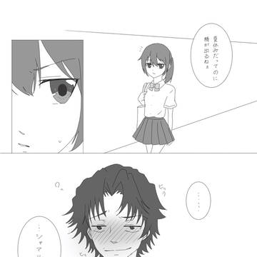 復活夢漫画（夢主顔あり）