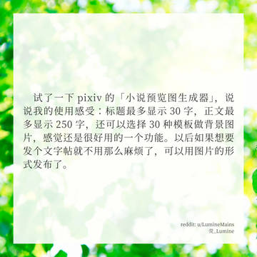 pixiv的「小说预览图生成器」