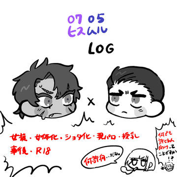 ヒスムルまとめ