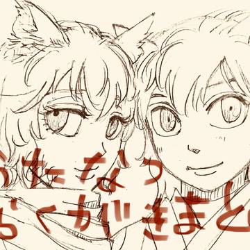 うたなつらくがきまとめ
